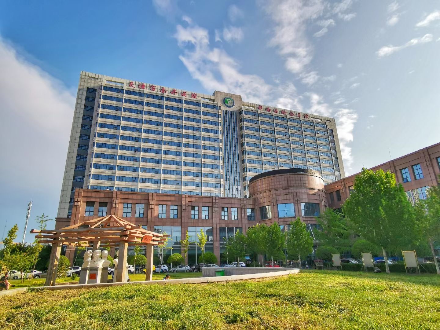 天津市南开医院